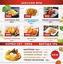 Ассортимент закуски