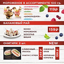 Десерты и новинки