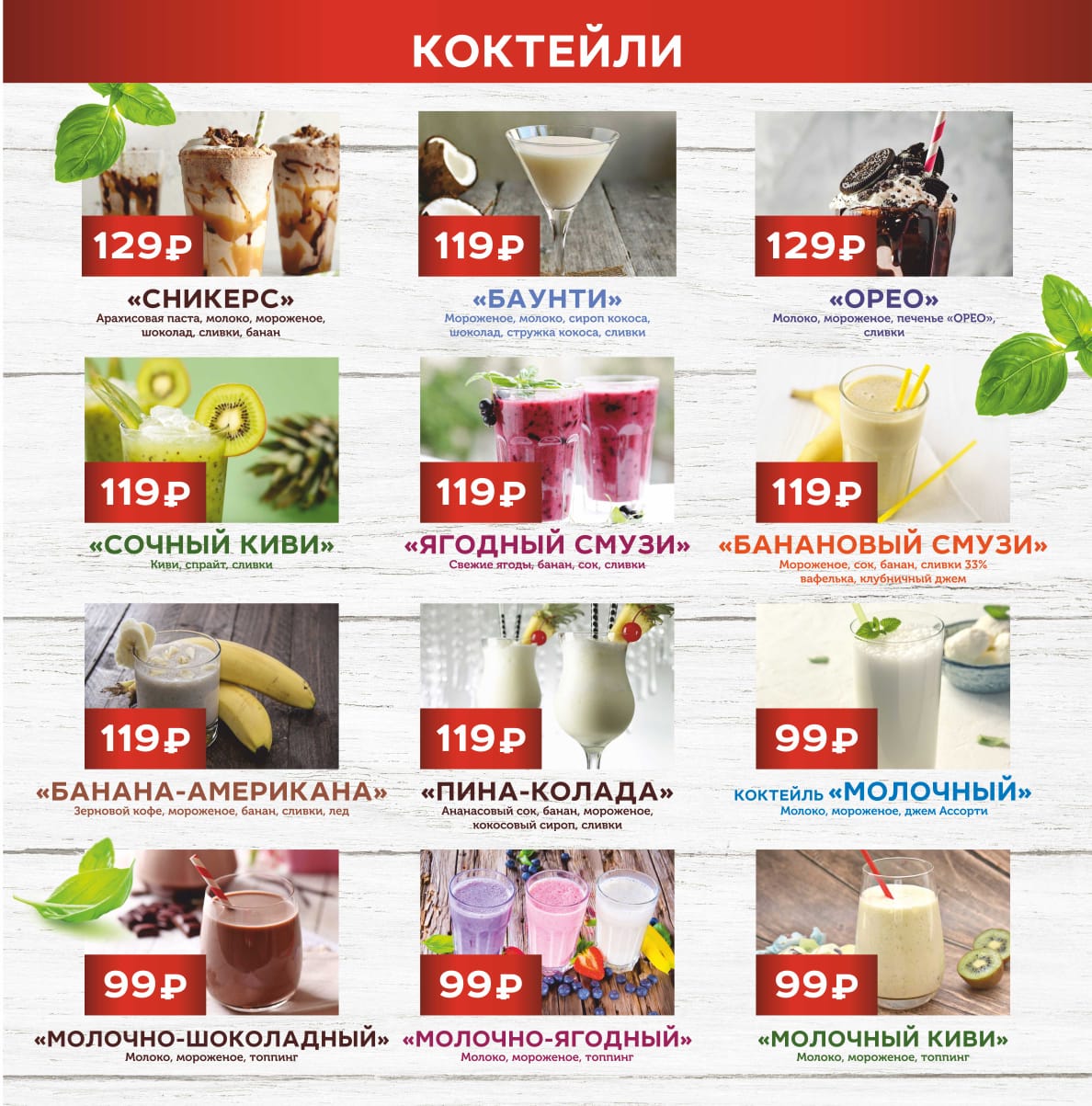 Авторские коктейли и напитки