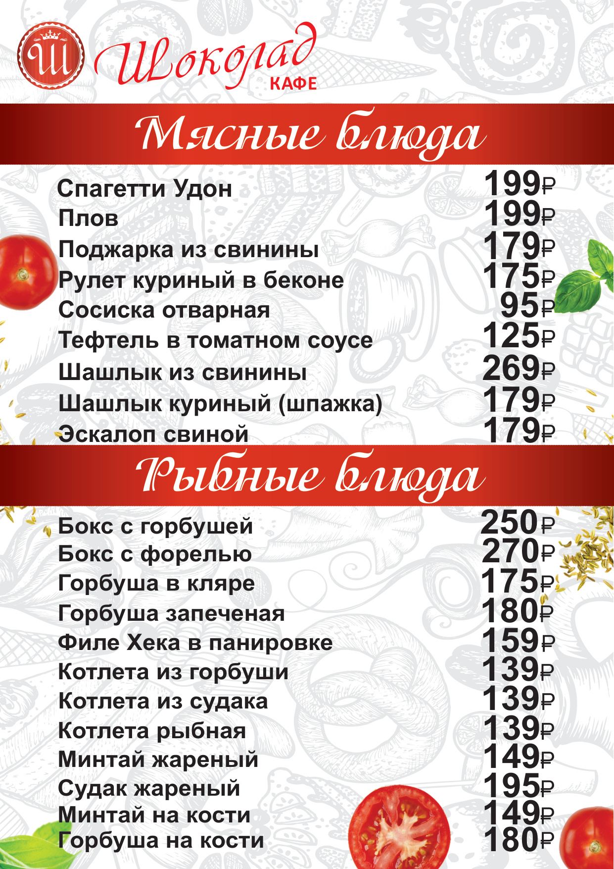 Плов и шашлык